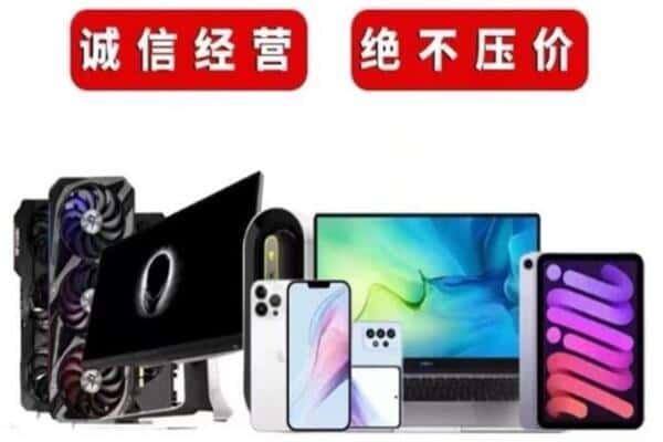 孟连县回收手机