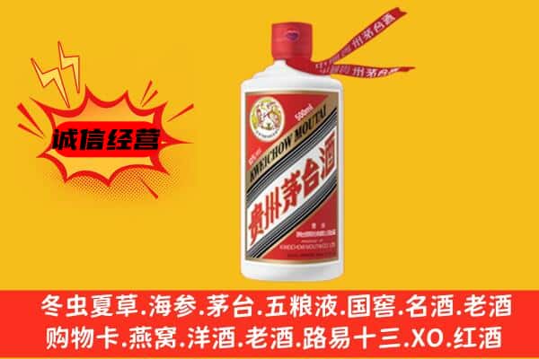 孟连县上门回收茅台酒价格