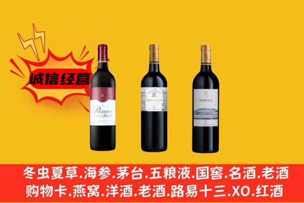 孟连县上门回收拉菲价格