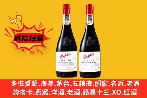 孟连县上门回收奔富价格