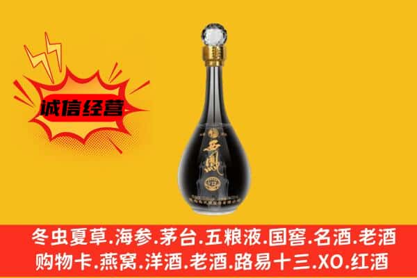 孟连县上门回收西凤酒价格