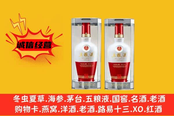 孟连县上门回收五粮液1618价格