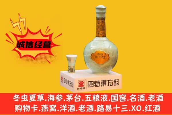 孟连县上门回收四特酒价格