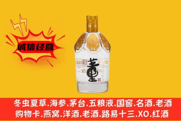 孟连县上门回收老董酒价格