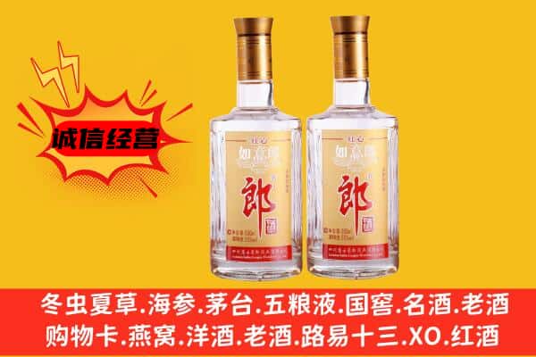 孟连县上门回收郎酒价格