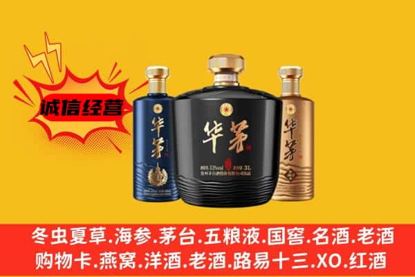 孟连县上门回收华茅价格