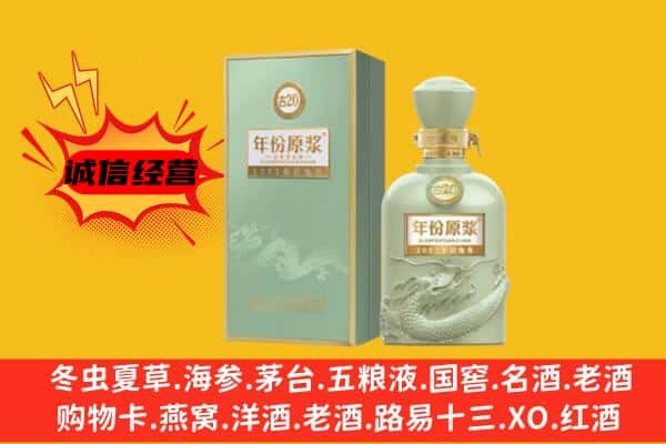 孟连县上门回收古井贡酒价格