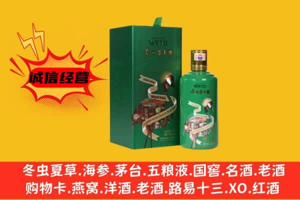 孟连县回收出口茅台酒