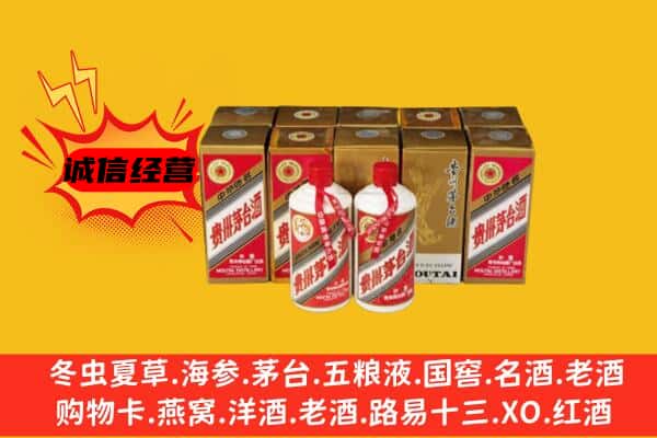 孟连县回收老茅台酒