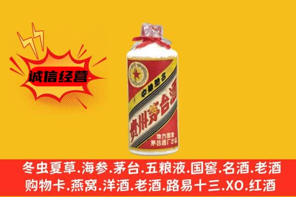 孟连县回收五星茅台酒