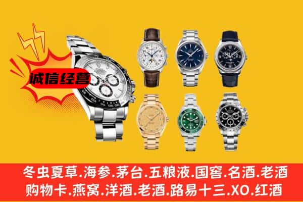 孟连县回收名表