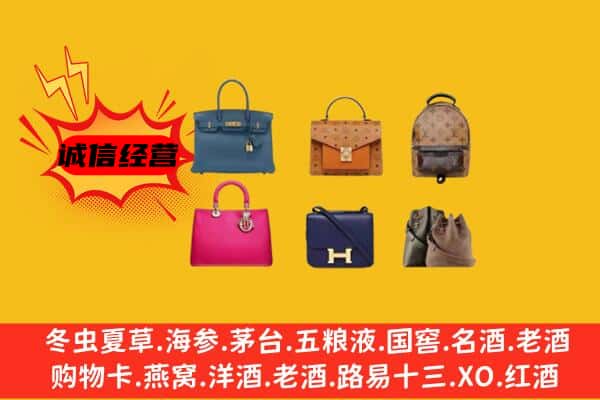 孟连县回收名包