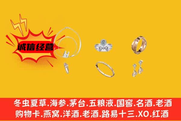 孟连县回收首饰