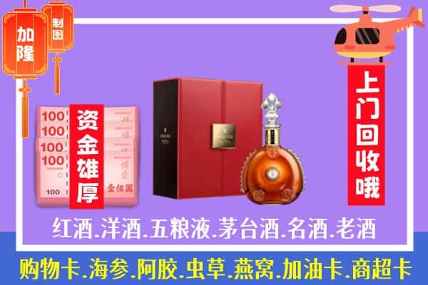 ​孟连县回收路易十三是如何定价