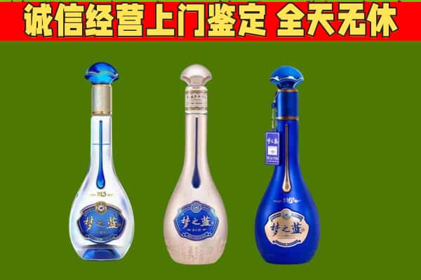 孟连县回收哪些梦之蓝