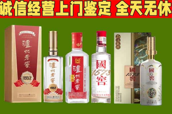 孟连县烟酒回收泸州老窖系列.jpg